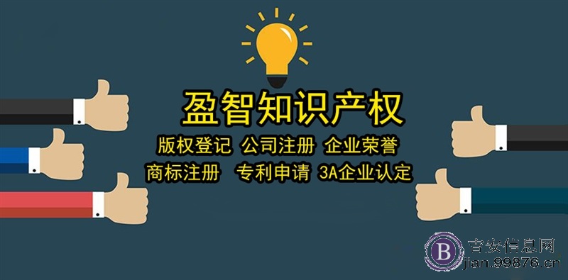 商标注册免费咨询查询