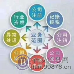 吉安免费注册** **变更 年检 代理记账
