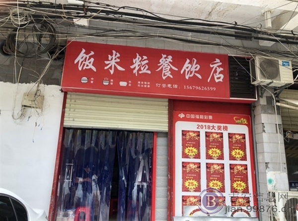 吉州区商务中心44号铺中餐快餐店转让